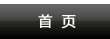 關于我們